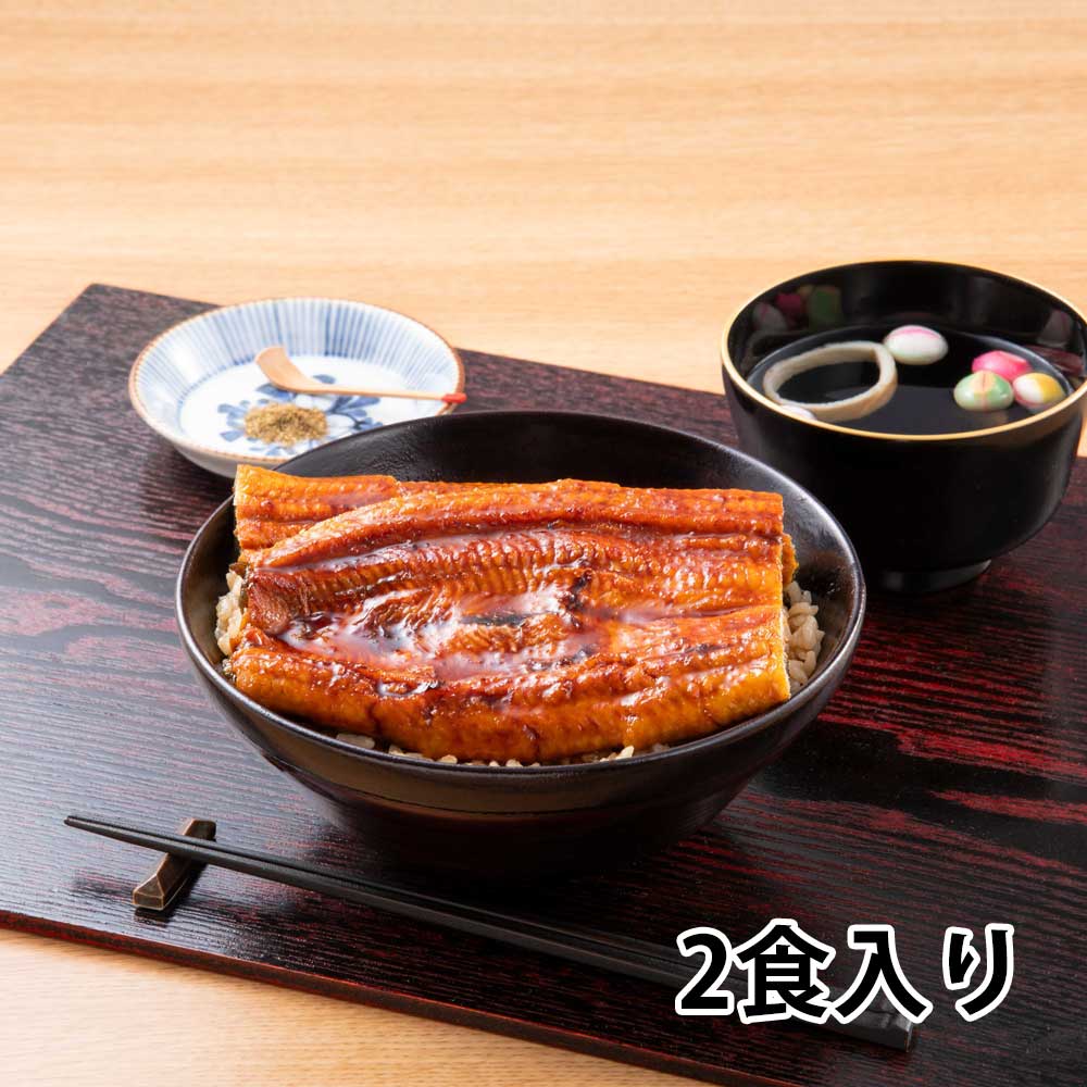 うなぎめし2食セット｜スギ薬局の食事宅配サービス【スギサポ deli