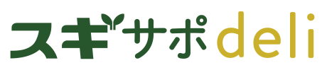 スギサポ deli(スギサポデリ) | スギ薬局の食事宅配サービス