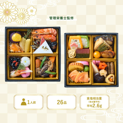 【予約受付】健康おせち｜スギサポdeli｜スギ薬局の食事宅配サービス