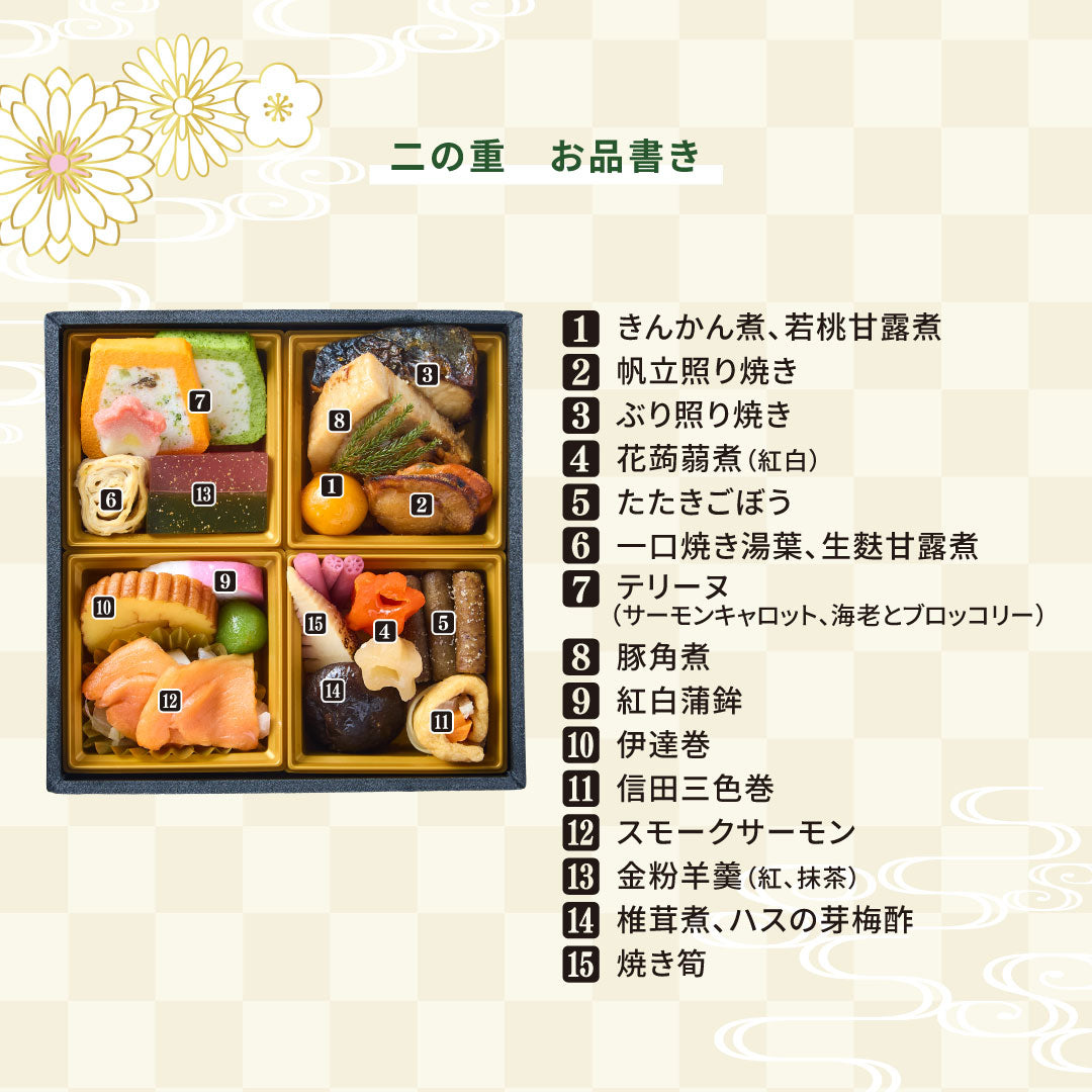 【予約受付】健康おせち｜スギサポdeli｜スギ薬局の食事宅配サービス