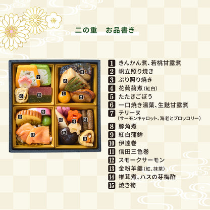 【予約受付】健康おせち｜スギサポdeli｜スギ薬局の食事宅配サービス