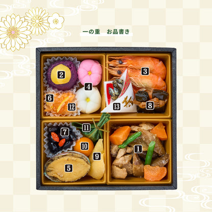 健康おせち（1人前目安）｜スギ薬局の食事宅配サービス【スギサポ deli（スギサポデリ）】